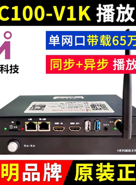 MC100-V1K播放盒 同步异步全彩广告LED显示屏舞台屏主控 丽明V1K
