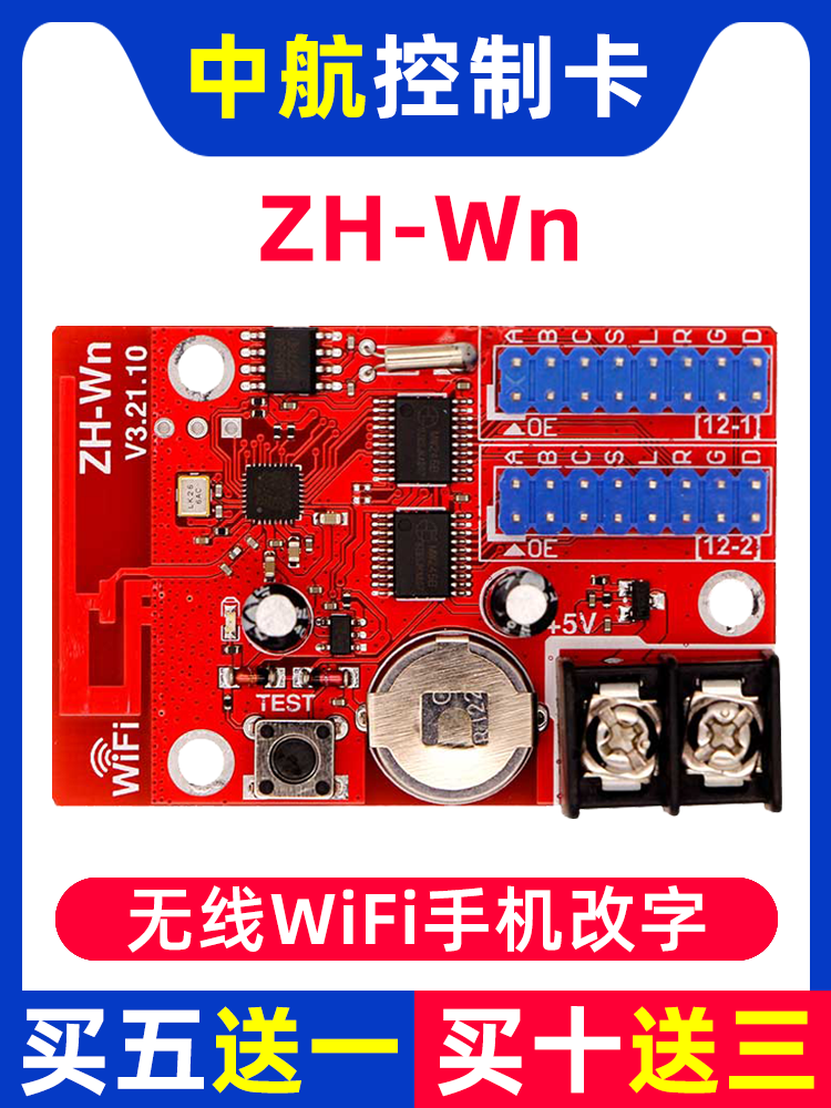 中航ZH-Wn手机无线wifi卡led显示屏控制卡WCWFWmW0W1W2W3W4W5W6W7 童装/婴儿装/亲子装 马甲 原图主图