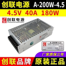 节能LED显示屏开关变压器 创联电源A 200W 4.5 全彩屏4.5V40A180W