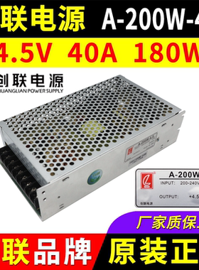 创联电源A-200W-4.5 全彩屏4.5V40A180W 节能LED显示屏开关变压器