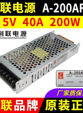 创联电源A-200AF-5 全彩屏5V40A200W广告LED显示屏超薄开关变压器