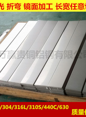 630不锈钢板440c 303不锈钢板904 硬钢板激光加工薄钢片1234560mm