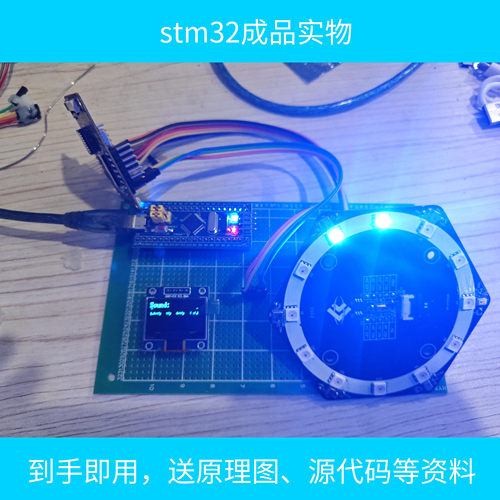 K210的stm32声源定位系统设计硬件工具成品单片机成品工具单片机