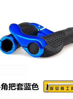 防滑把套副把自行车配件山地车