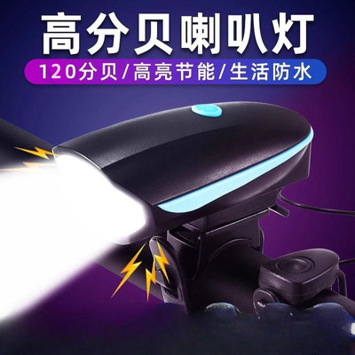 自行车灯前灯强光夜骑儿童骑行