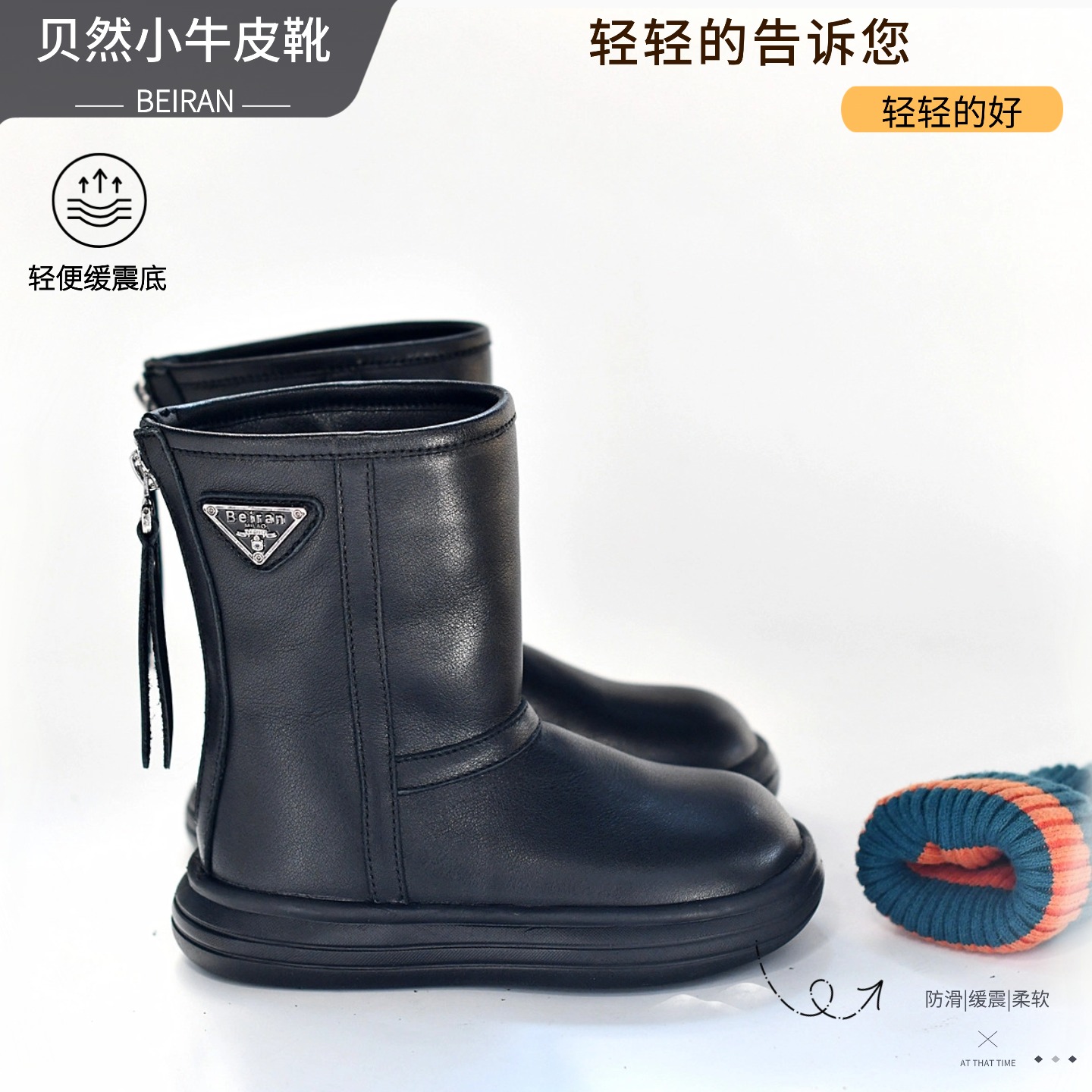 贝然轻便软底女童皮靴