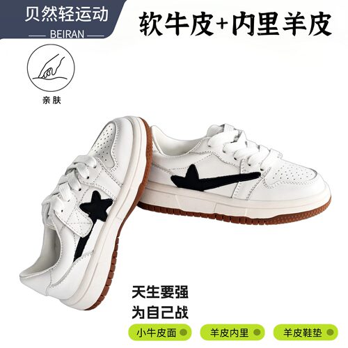 贝然童鞋儿童真皮板鞋