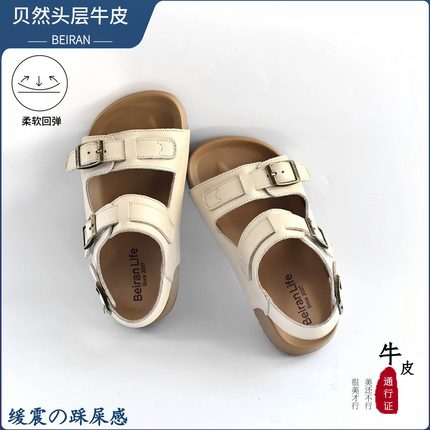 贝然童鞋儿童真皮凉鞋女童软底防滑沙滩鞋男童休闲鞋子宝宝鞋夏季