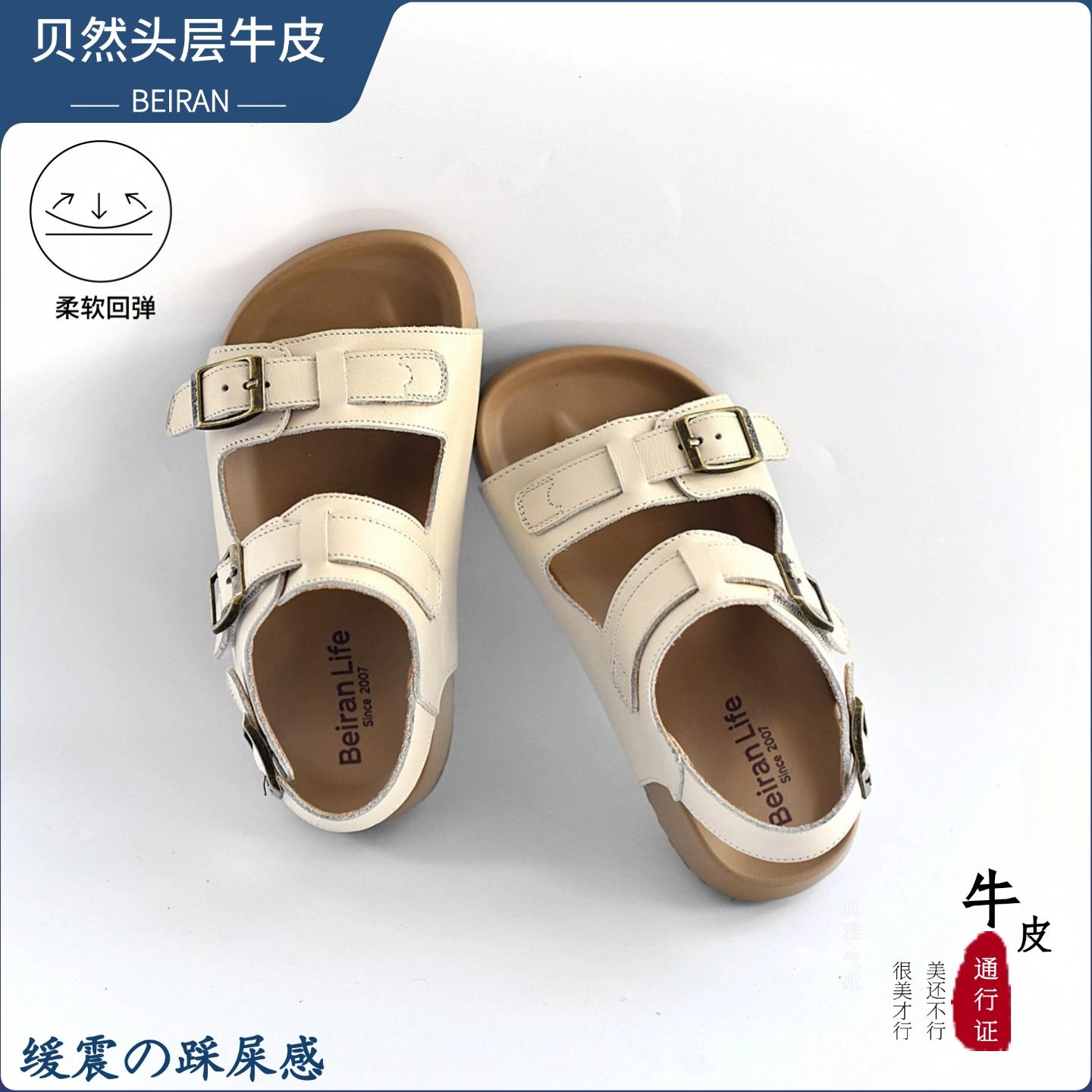 贝然童鞋儿童真皮凉鞋