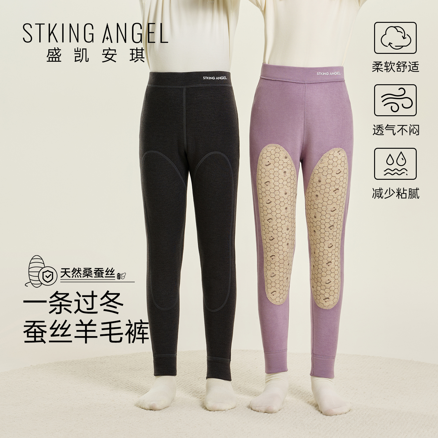 盛凯安琪男女童打底加绒护膝棉裤