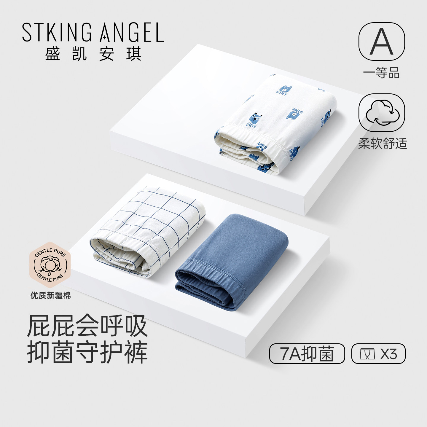 盛凯安琪儿童纯棉内裤男童四角裤宝宝7A抑菌平角短裤中大童不夹pp,童装/婴儿装/亲子装,内裤,淘宝优惠券,粉丝福利购,淘宝优惠卷