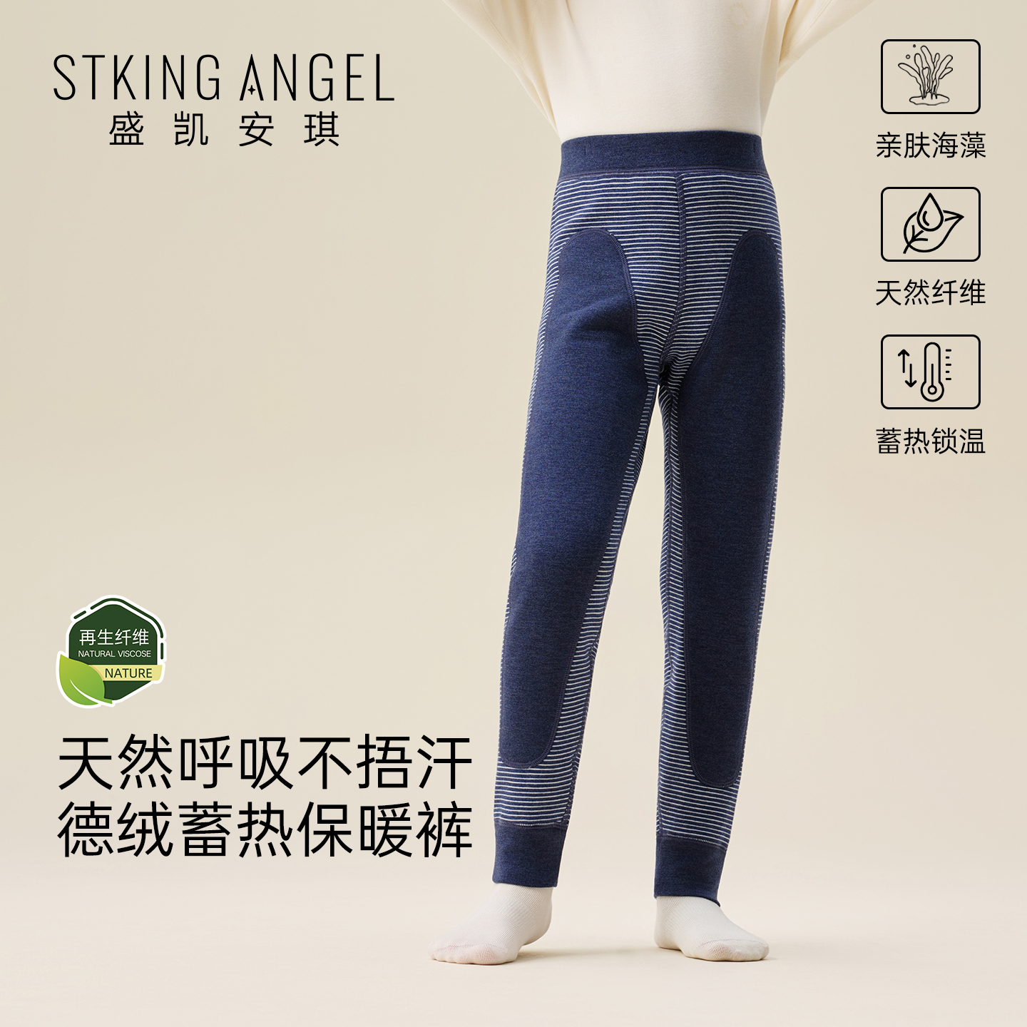 盛凯安琪儿童双层加厚打底绒裤