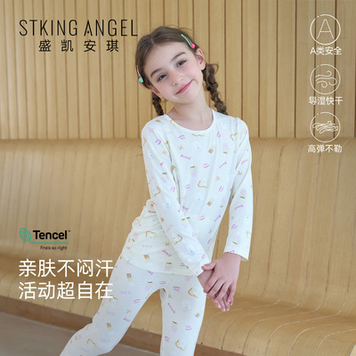 盛凯安琪女童莫代尔家居服套装