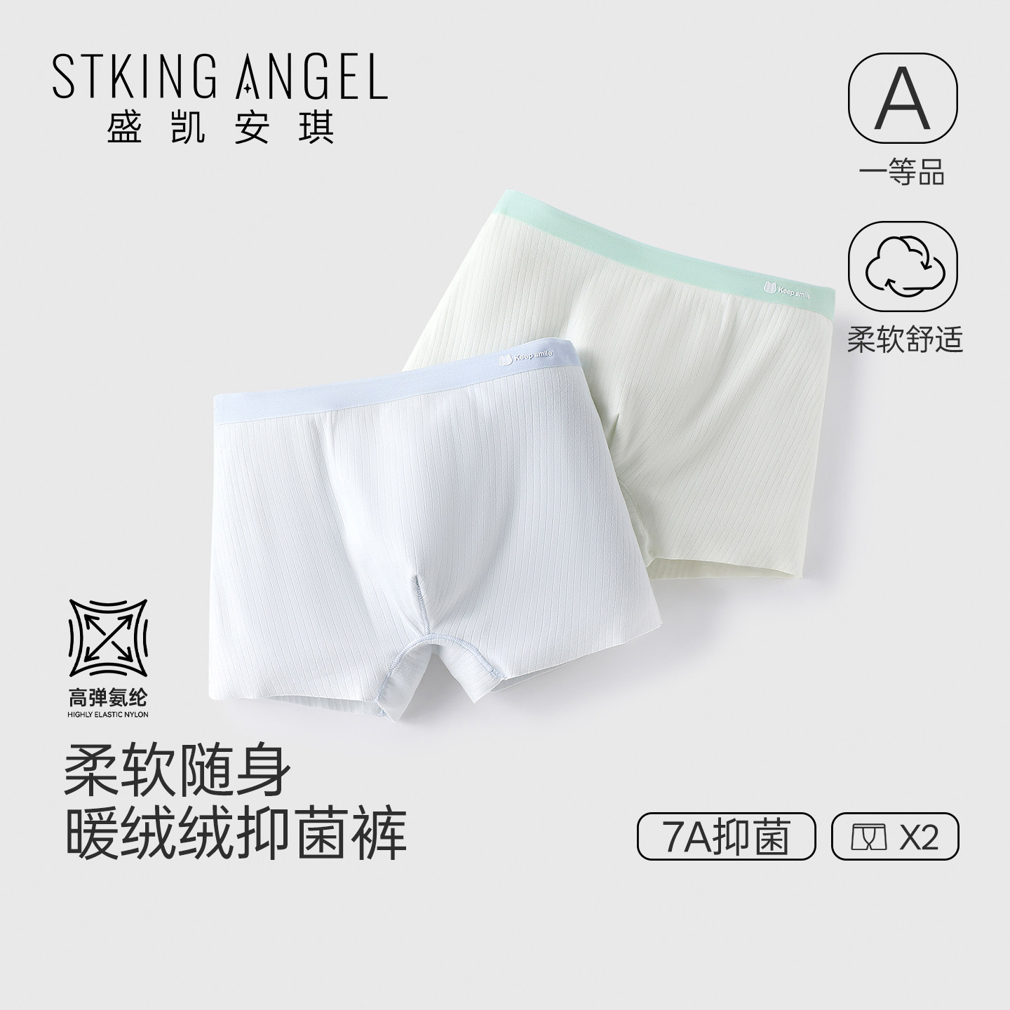 盛凯安琪儿童内裤男童四角裤女童平角短裤7A抑菌中大童不夹PP内裤,童装/婴儿装/亲子装,内裤,淘宝优惠券,粉丝福利购,淘宝优惠卷