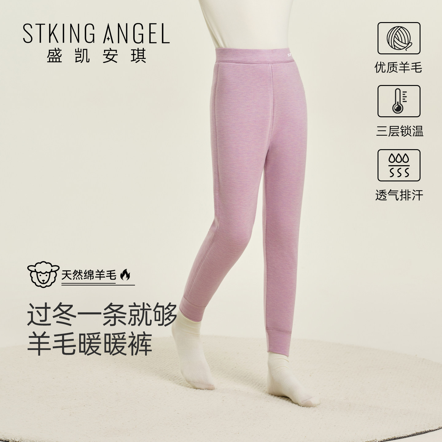 盛凯安琪儿童保暖裤女童宝宝秋裤棉毛裤中大童内穿线裤加厚羊毛裤,童装/婴儿装/亲子装,保暖裤,淘宝优惠券,粉丝福利购,淘宝优惠卷