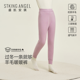 加厚羊毛裤 盛凯安琪儿童保暖裤 中大童内穿线裤 棉毛裤 女童宝宝秋裤