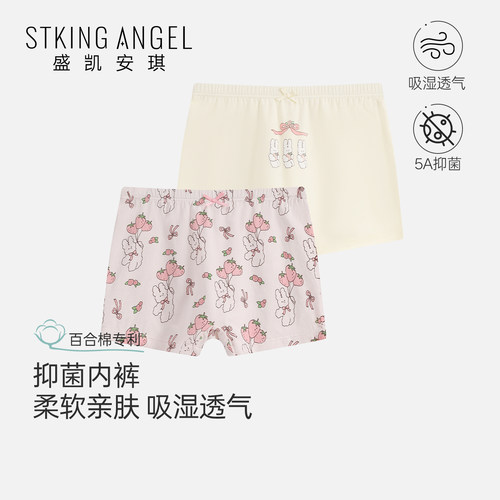 盛凯安琪儿童内裤女童平角裤夏薄