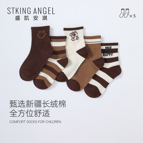盛凯安琪5双装儿童袜子棉袜