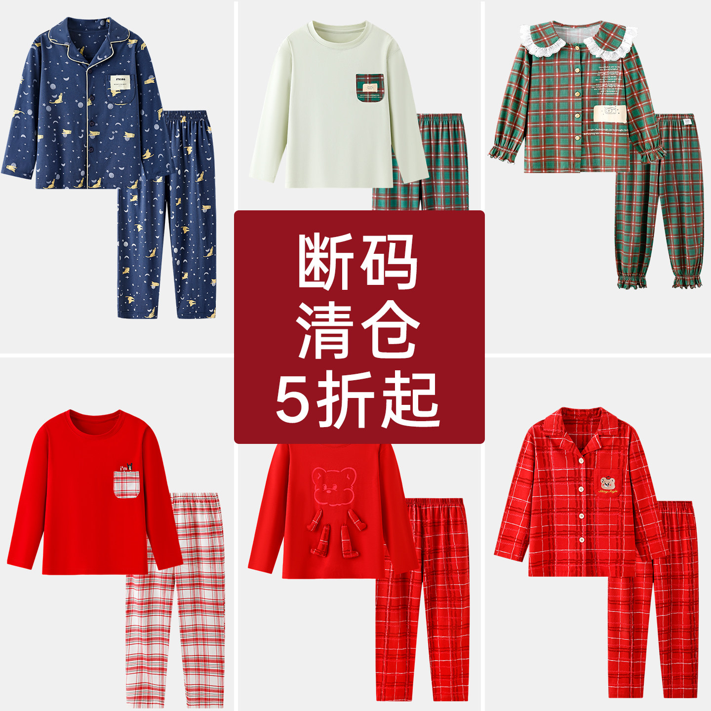 【断码清仓5折起】盛凯安琪儿童睡衣特价男童女童春秋亲子家居服