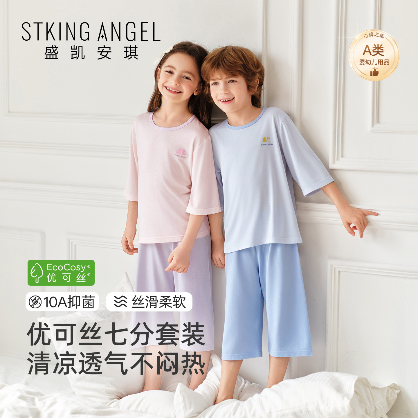 【618狂欢节】盛凯安琪儿童家居服夏季男女生睡裙a类莫代尔睡衣