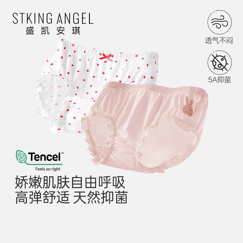 盛凯安琪女童内裤儿童莫尔代三角