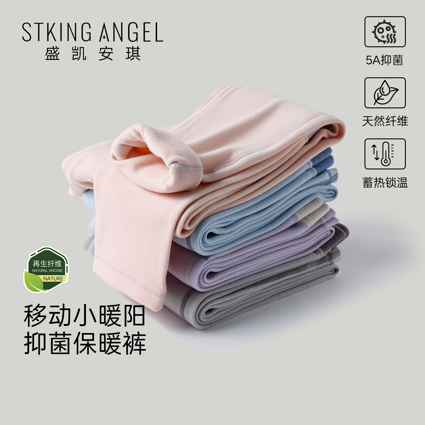 盛凯安琪男女童德绒加绒裤子