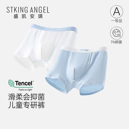 盛凯安琪儿童内裤男童平角短裤中大童7A抗菌初中生莫代尔四角裤