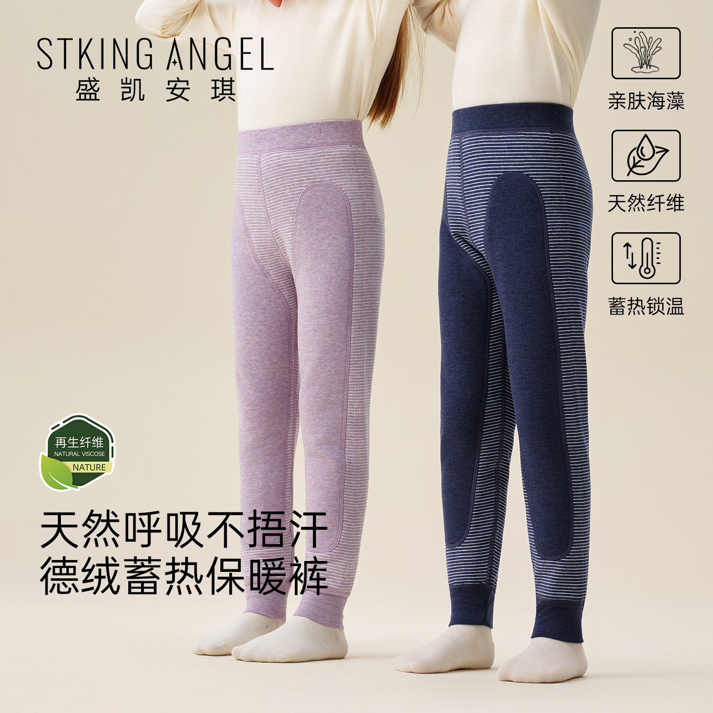 盛凯安琪儿童保暖裤男童秋裤女童加厚棉裤中大童双层保暖打底裤子,童装/婴儿装/亲子装,保暖裤,淘宝优惠券,粉丝福利购,淘宝优惠卷