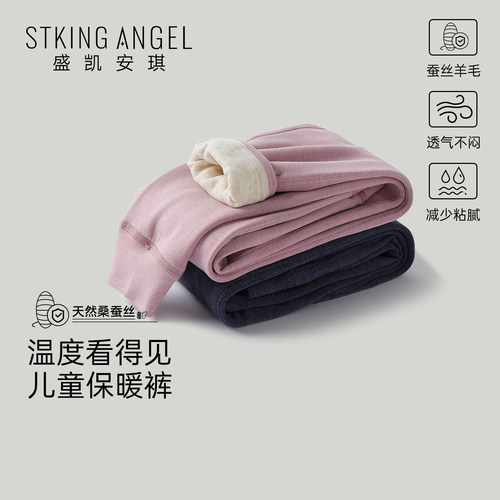 盛凯安琪加绒羊毛绒内搭保暖裤