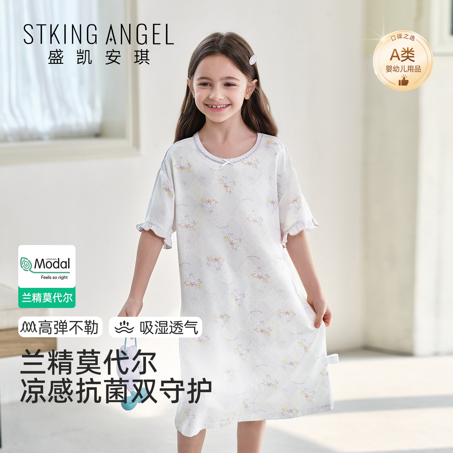 盛凯安琪儿童睡裙女童夏季薄款短袖莫代尔睡衣中大童家居服连衣裙