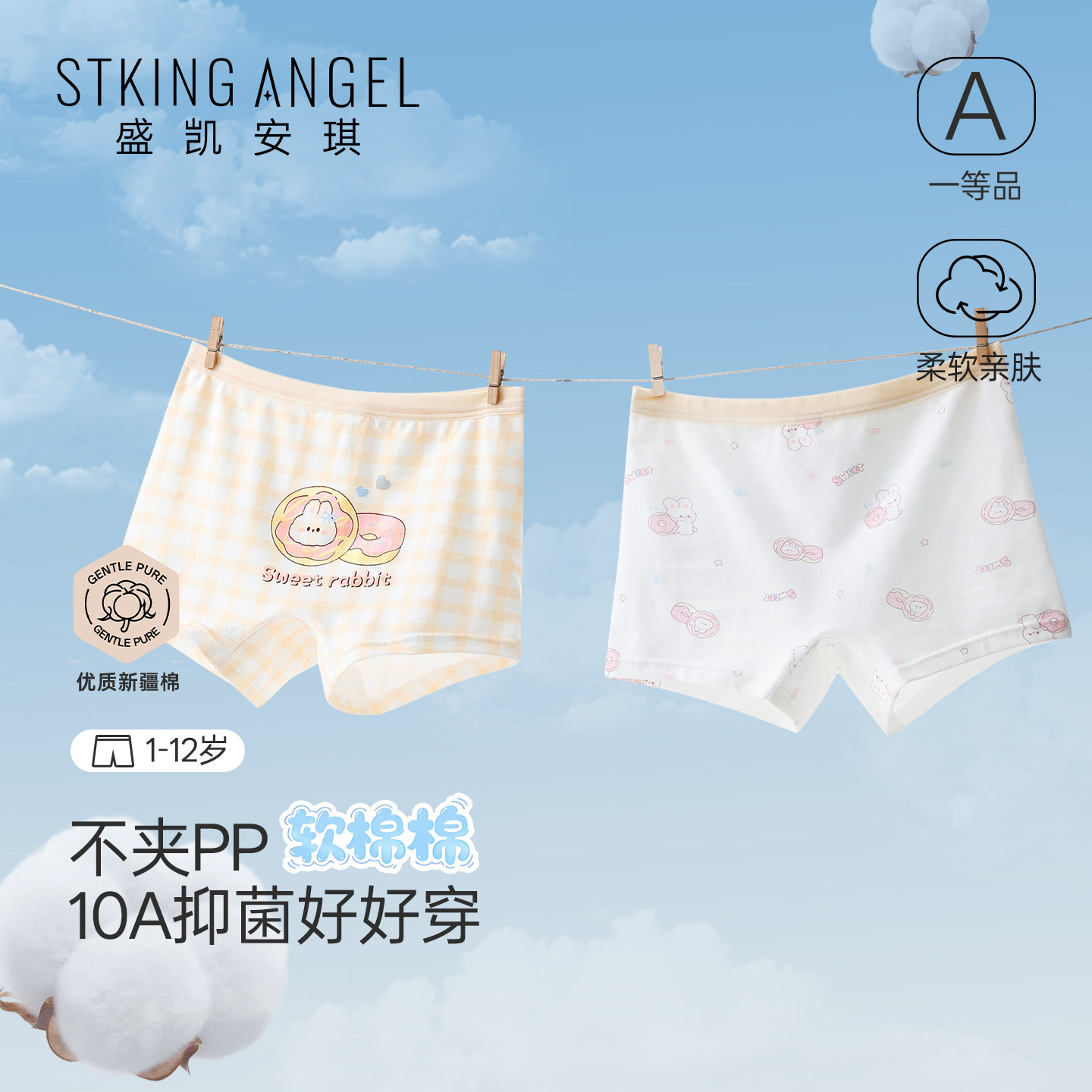 盛凯安琪女童内裤儿童纯棉三角裤女孩宝宝平角透气不夹屁屁内裤,童装/婴儿装/亲子装,内裤,淘宝优惠券,粉丝福利购,淘宝优惠卷