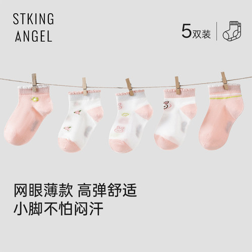 盛凯安琪儿童棉袜子女童夏季薄款