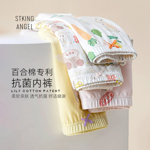 盛凯安琪儿童内裤男女童不夹pp