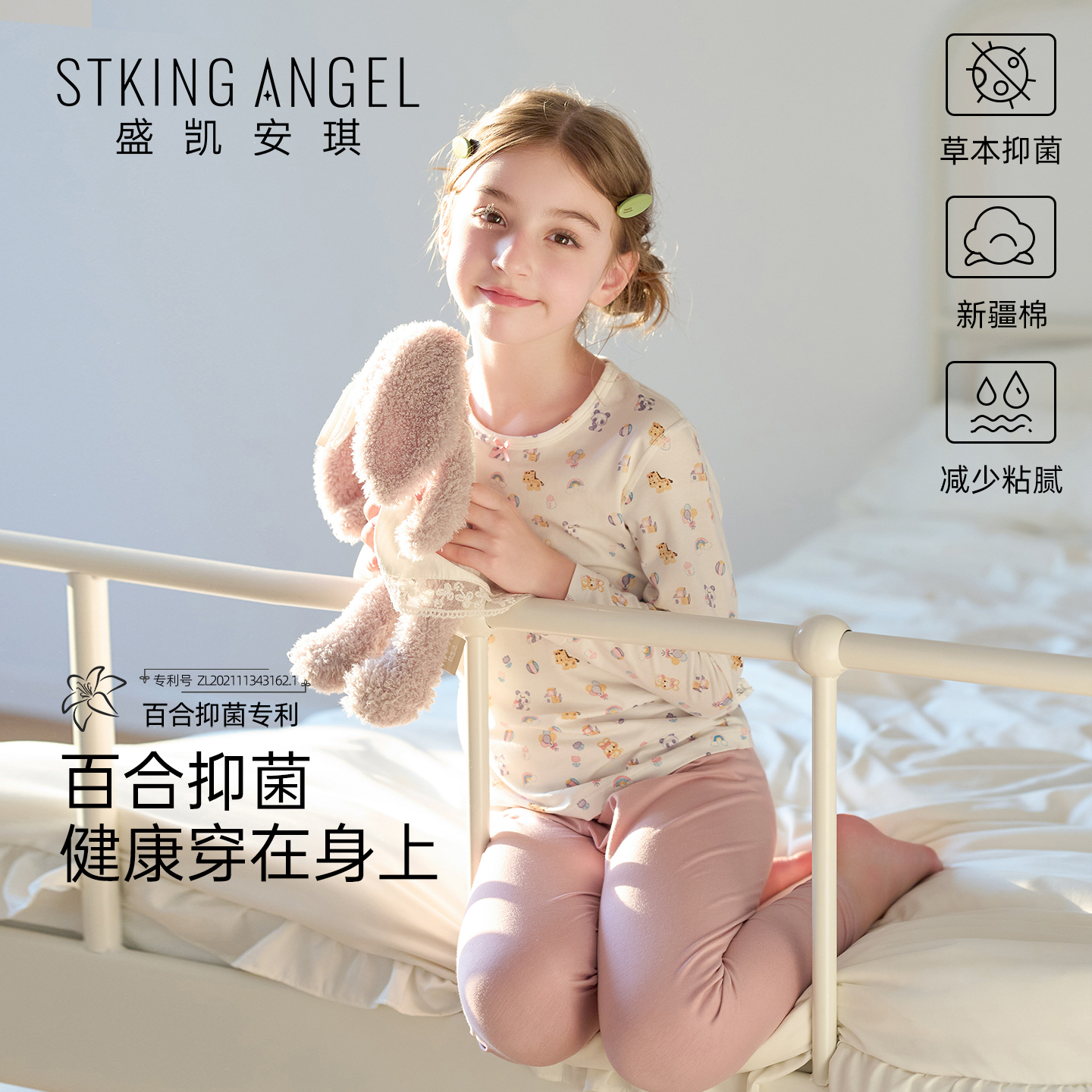 盛凯安琪女童家居服套装儿童睡衣