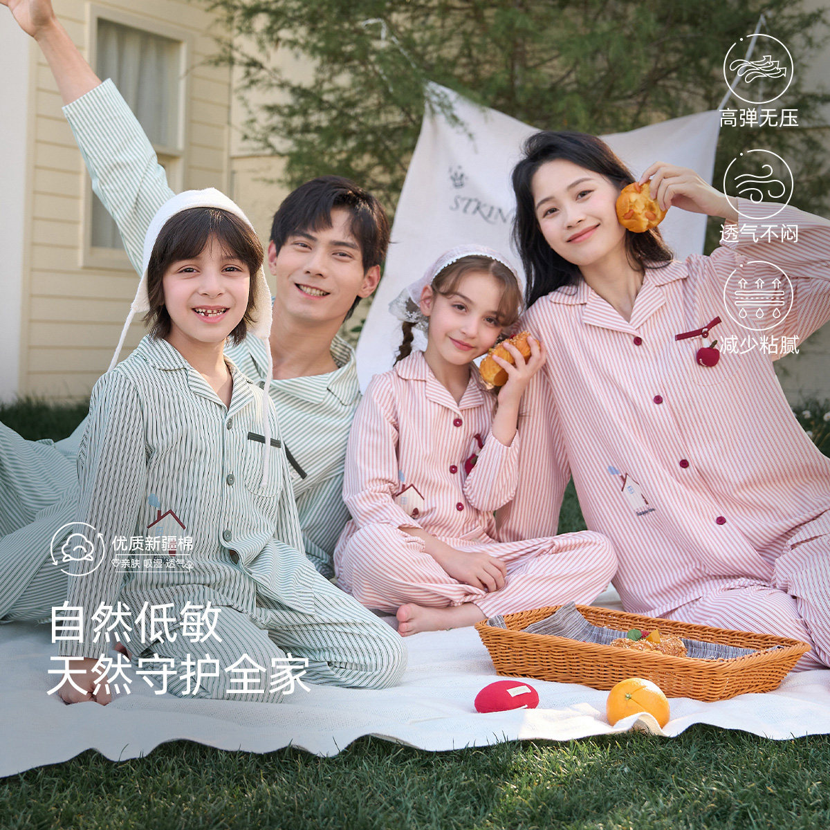 盛凯安琪儿童排汗家居服套装男女童棉a类抑菌亲子条纹长袖睡衣,童装/婴儿装/亲子装,家居服套装,淘宝优惠券,粉丝福利购,淘宝优惠卷