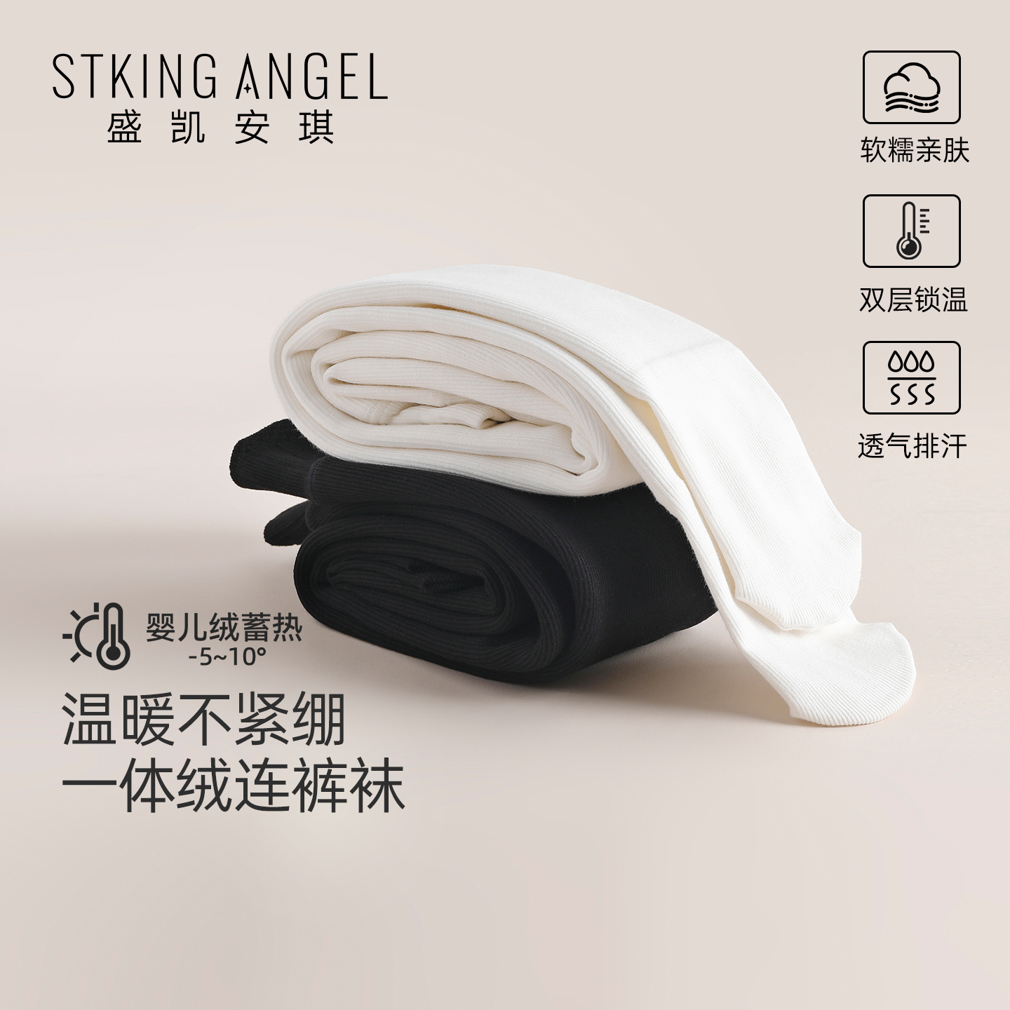 盛凯安琪女童加绒加厚连脚打底裤