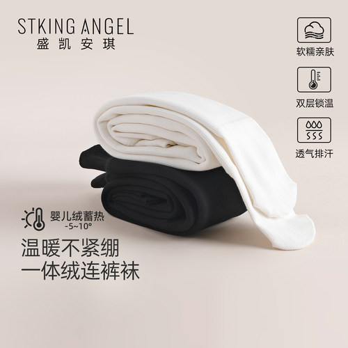 盛凯安琪女童加绒加厚连脚打底裤