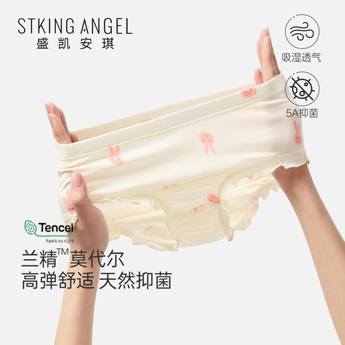 盛凯安琪儿童内裤女童三角裤短裤