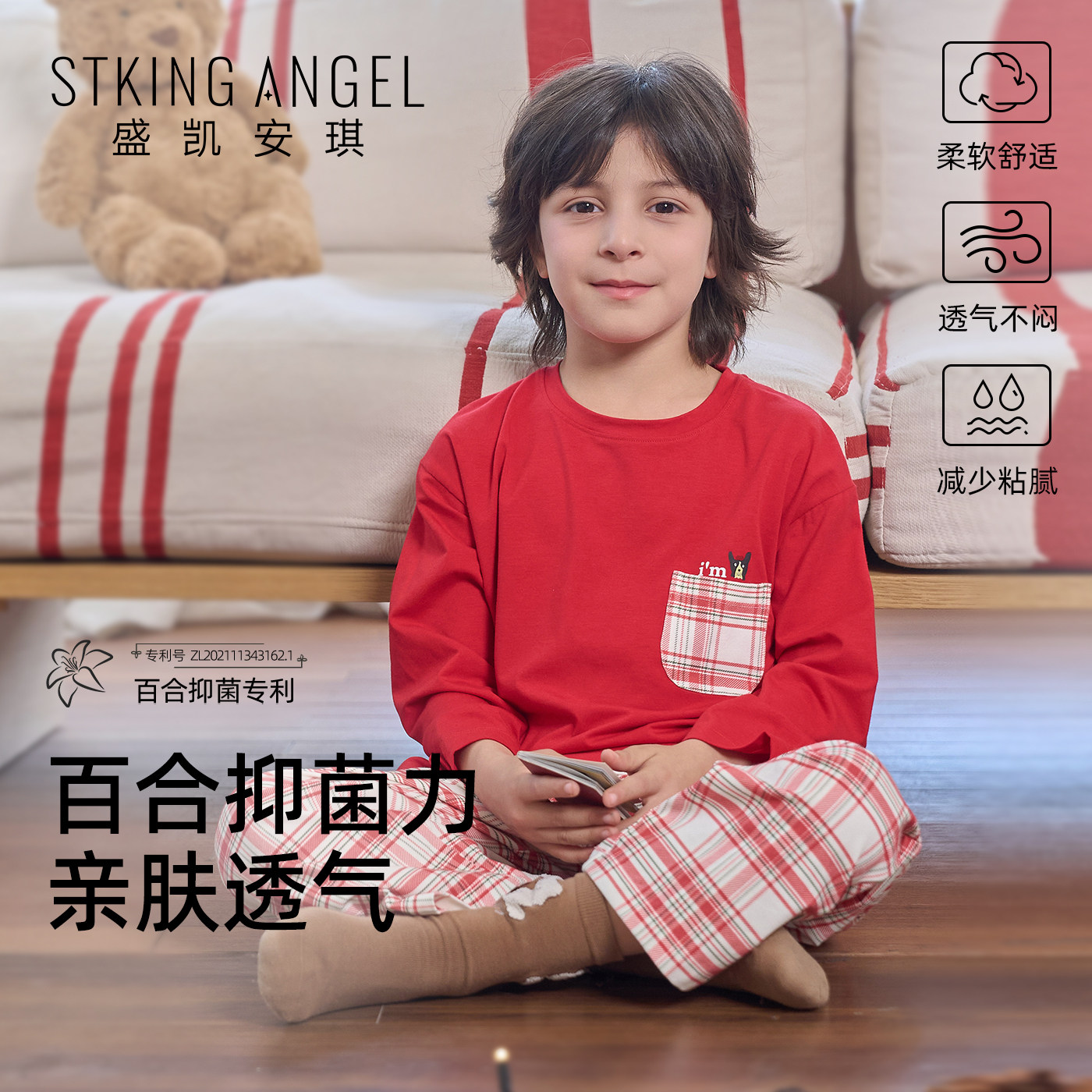 盛凯安琪儿童家居服套装春秋季男女童棉抑菌透气分体长袖睡衣,童装/婴儿装/亲子装,家居服套装,淘宝优惠券,粉丝福利购,淘宝优惠卷