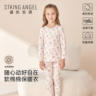 春秋纯棉女孩贴身睡衣线衣 儿童保暖内衣套装 盛凯安琪女童秋裤 秋裤