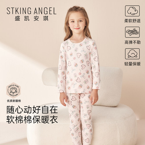 盛凯安琪女童秋裤秋裤儿童内衣