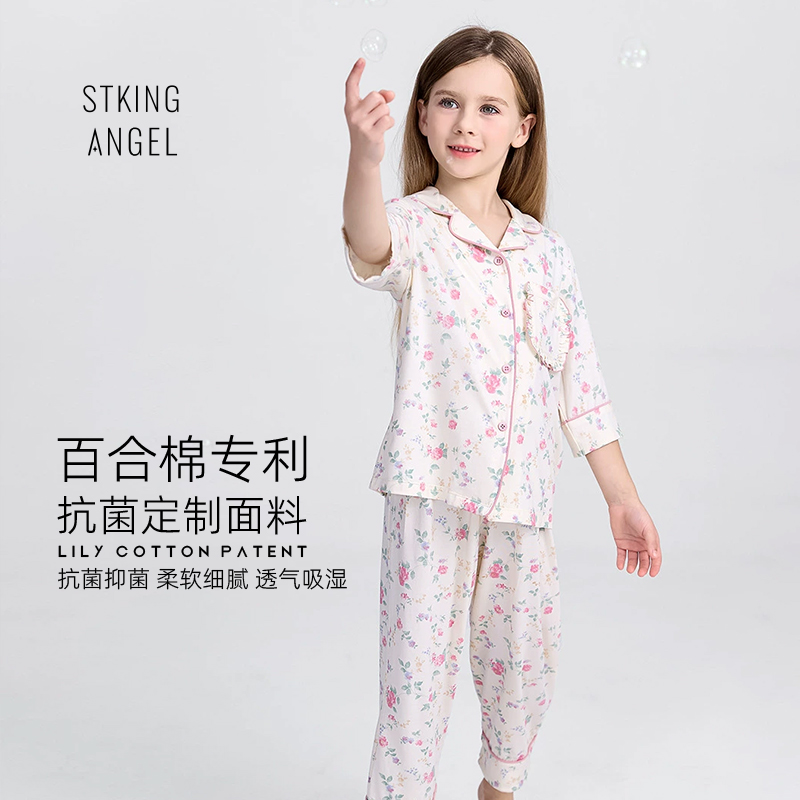 盛凯安琪抗菌棉休闲亲子家居服