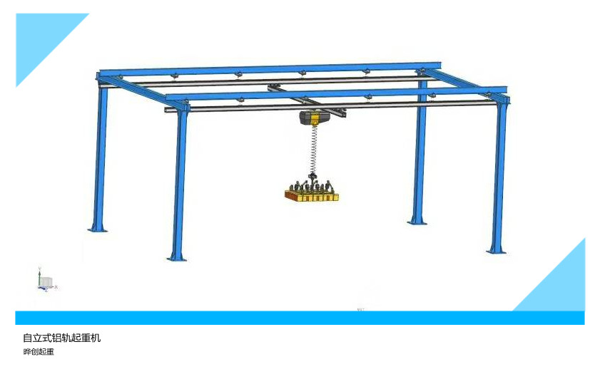 KBK手动电动自立式柔性轻轨吊 KBK轨道起重机单梁悬挂含电动葫芦