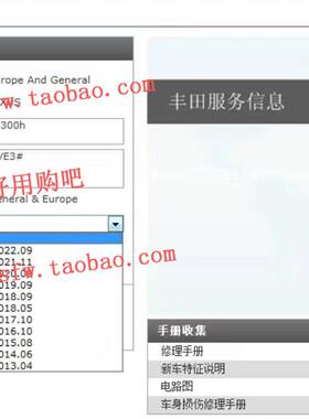 2013-2017-2020-2022-2023年款丰田雷克萨斯IS300H维修手册电路图