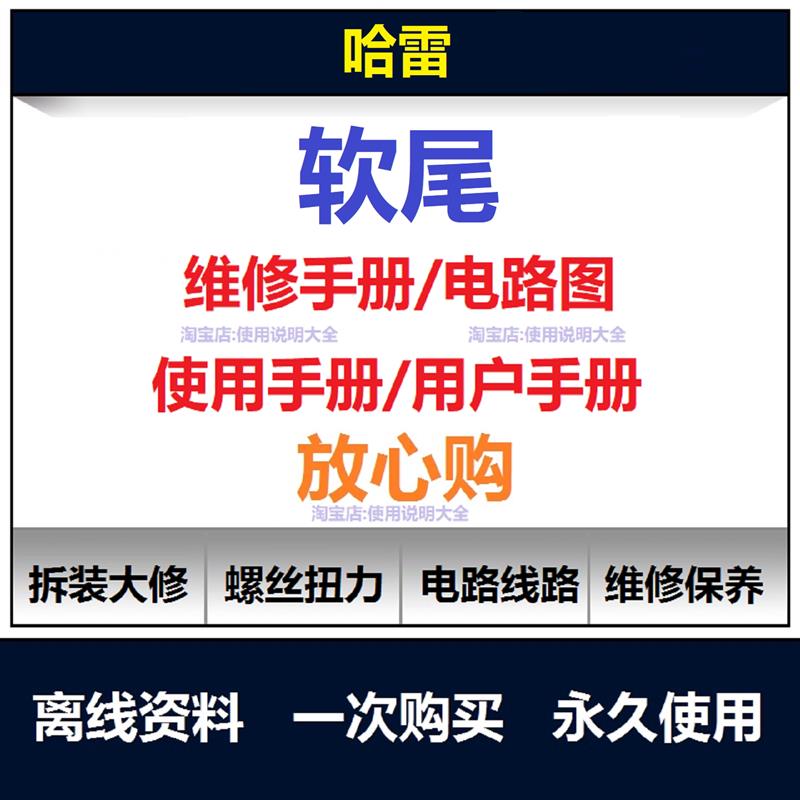 1984-2026哈雷softail软尾维修手册电路图资料扭矩说明书保养查询