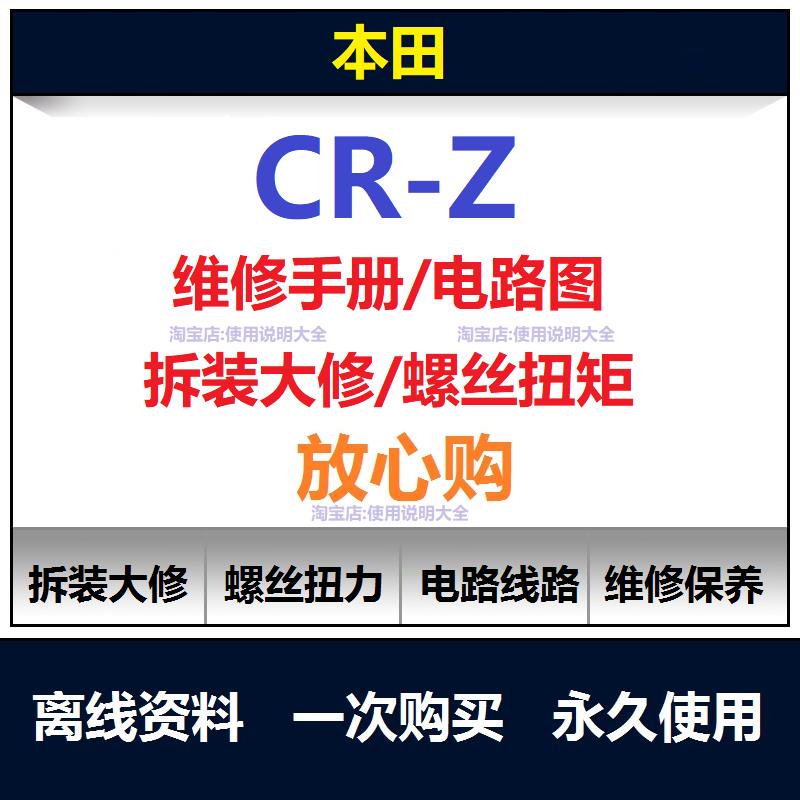 2010-2013本田crz维ECU/系统升级改装