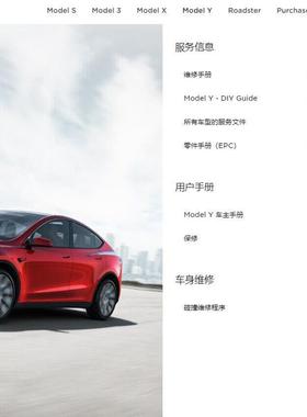 2021 2022 2023 2024 年款特斯拉Modl Y 维修手册电路图 汽车资料