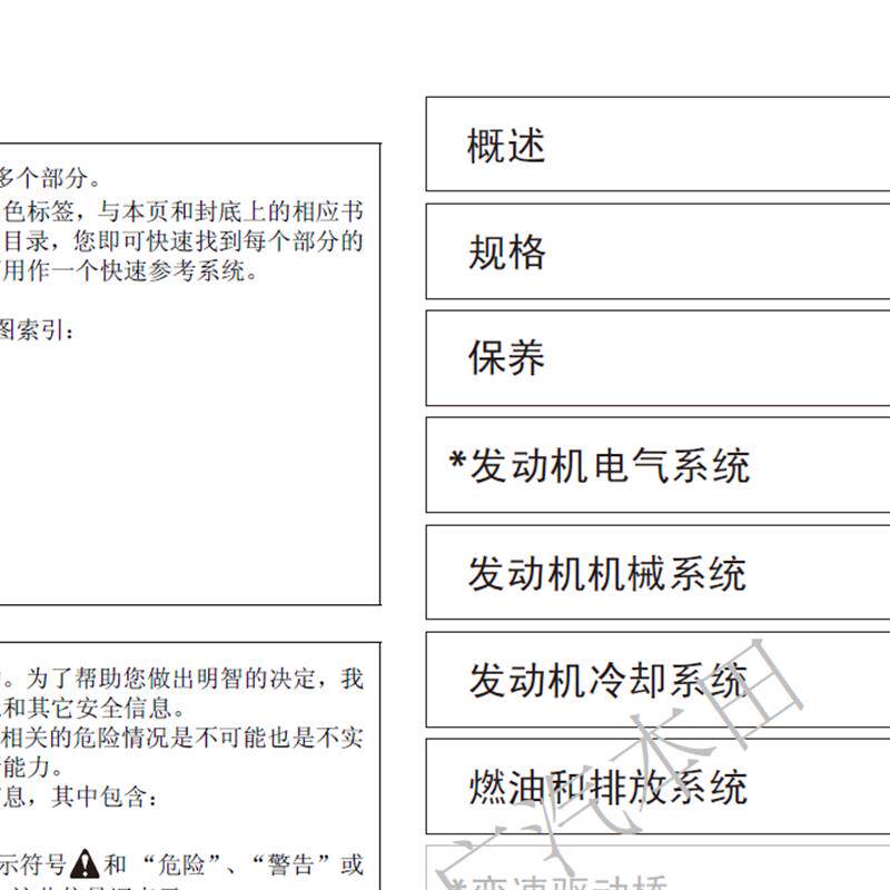 2009-11-12 2013本田飞度维修手册电路图二代保养操作手册
