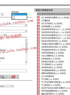 2023年款本田思域CIVIC维修手册电路图FE1汽车资料TYPE R FL1 FL5