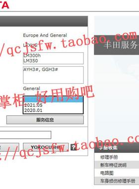 2021 2022 2023年款雷克萨斯LM300h LM350维修手册电路图汽车资料